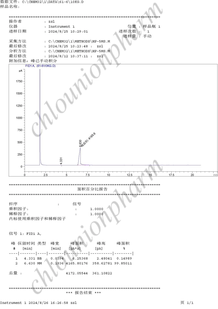 2,2,3,3-Tetrafluoro-1,4-butanediol(GC testing)